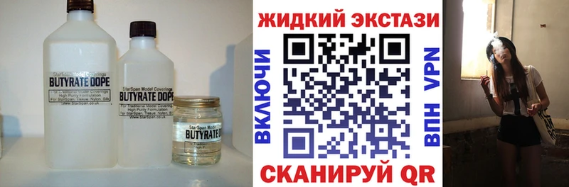 БУТИРАТ BDO 33% Кадников