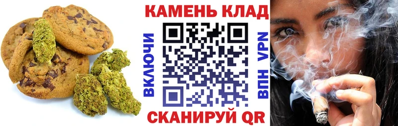 Печенье с ТГК марихуана  Кадников 