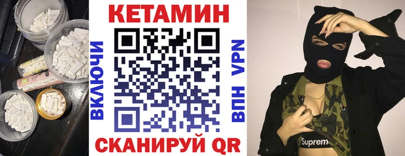 Кетамин ketamine Кадников