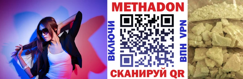 Метадон мёд  наркота  hydra ссылка  Кадников 